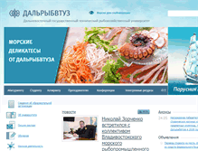 Tablet Screenshot of dalrybvtuz.ru