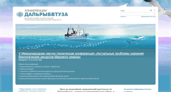 Desktop Screenshot of conf.dalrybvtuz.ru